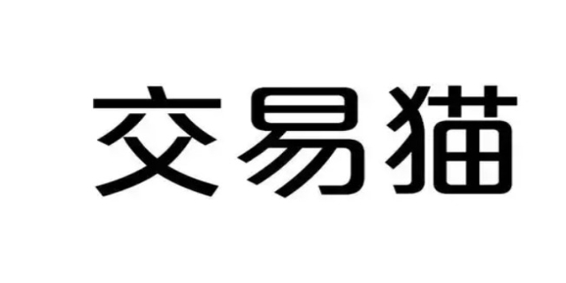 交易猫申请退款能成功吗