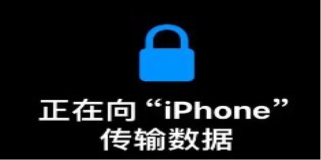 苹果新手机传输需要多久