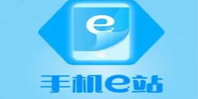 E站里站多久给权限