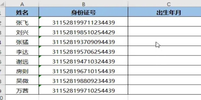 excel表格身份证号码显示E+17如何恢复