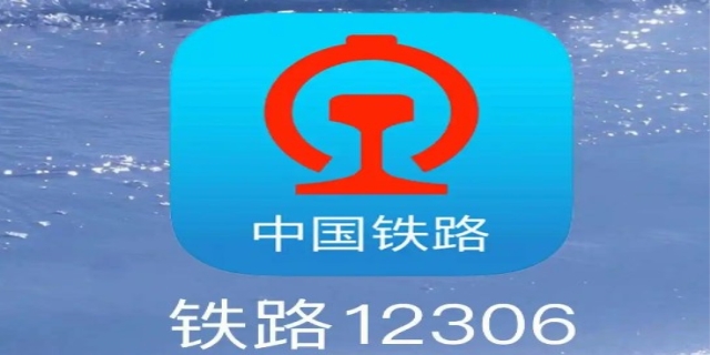 12306没票了，火车站还有票吗