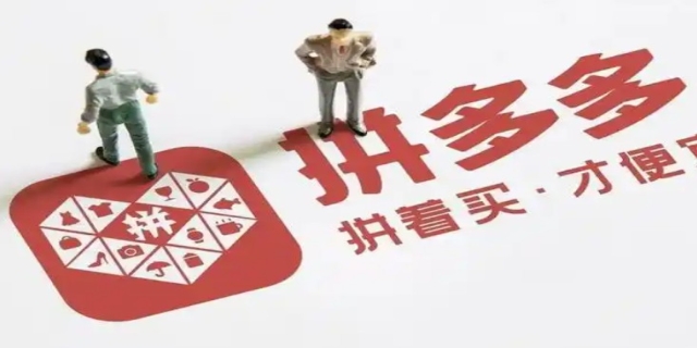 为什么同样的东西拼多多比淘宝便宜太多