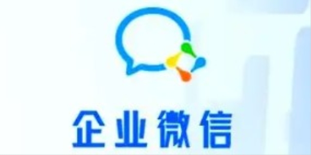 企业微信联系人什么意思